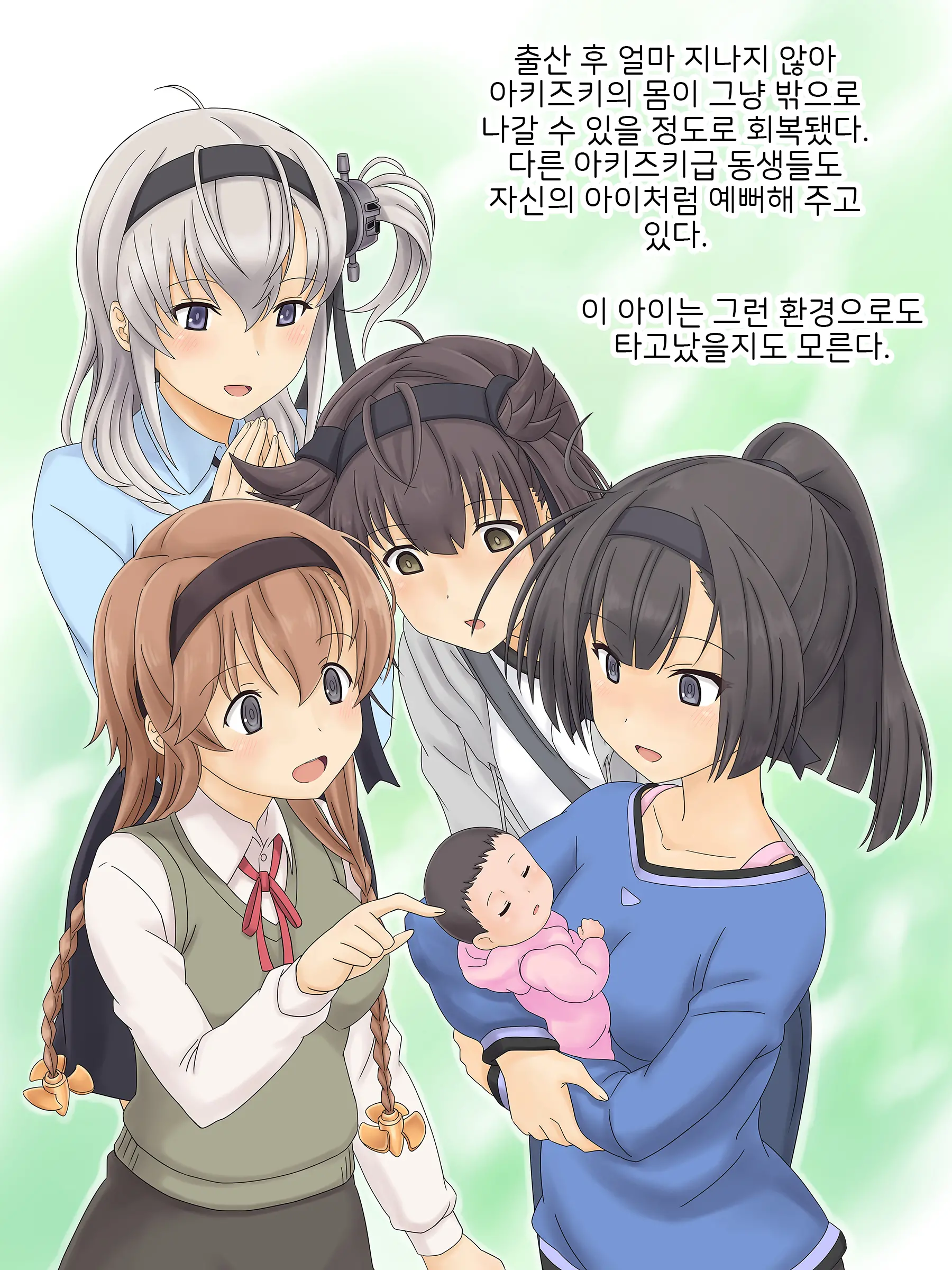 Akizuki Sex | 아키즈키 섹스